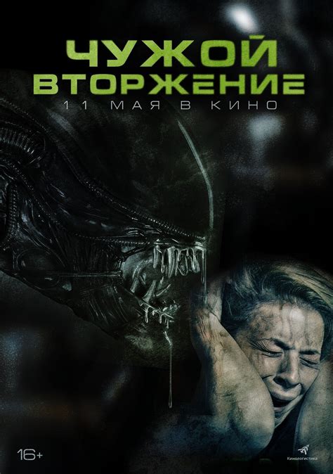 alien invasion pinayflix|Alien Invasion (2023) .